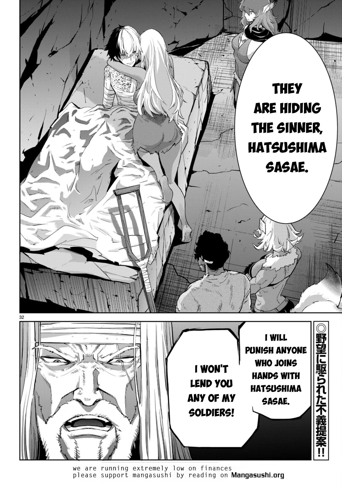 Game obu Familia - Family Senki chapter 55 page 33