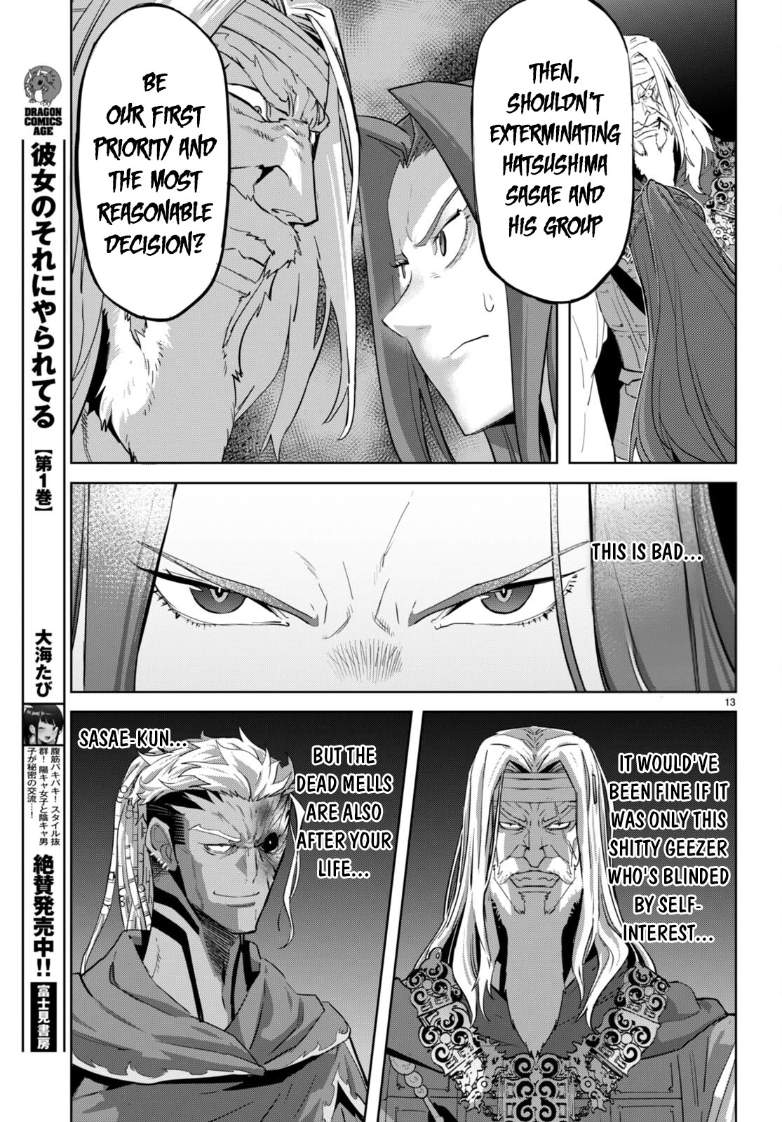 Game obu Familia - Family Senki chapter 56 page 16