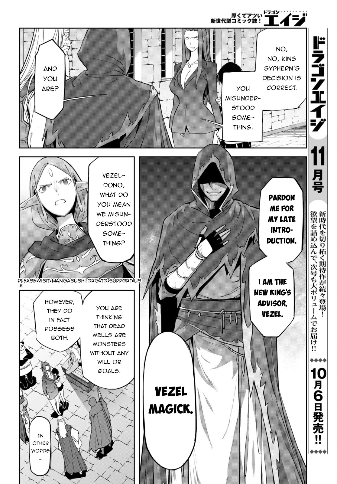 Game obu Familia - Family Senki chapter 56 page 9