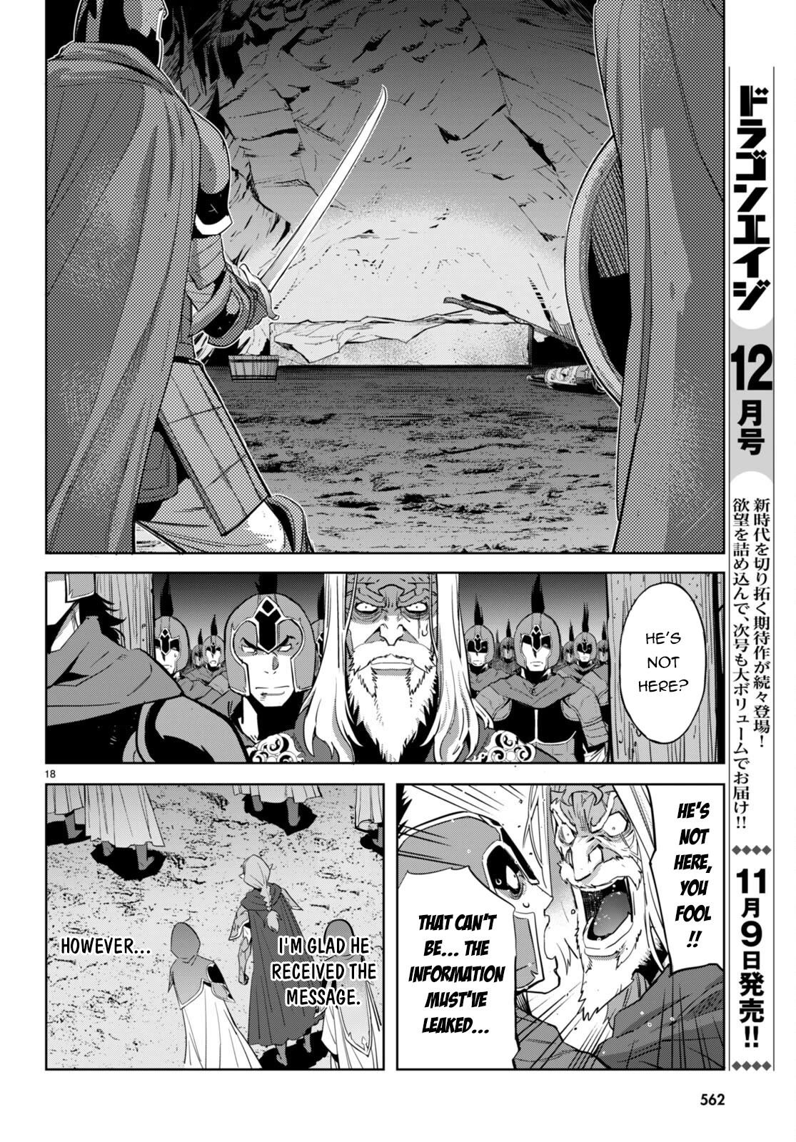 Game obu Familia - Family Senki chapter 57 page 19