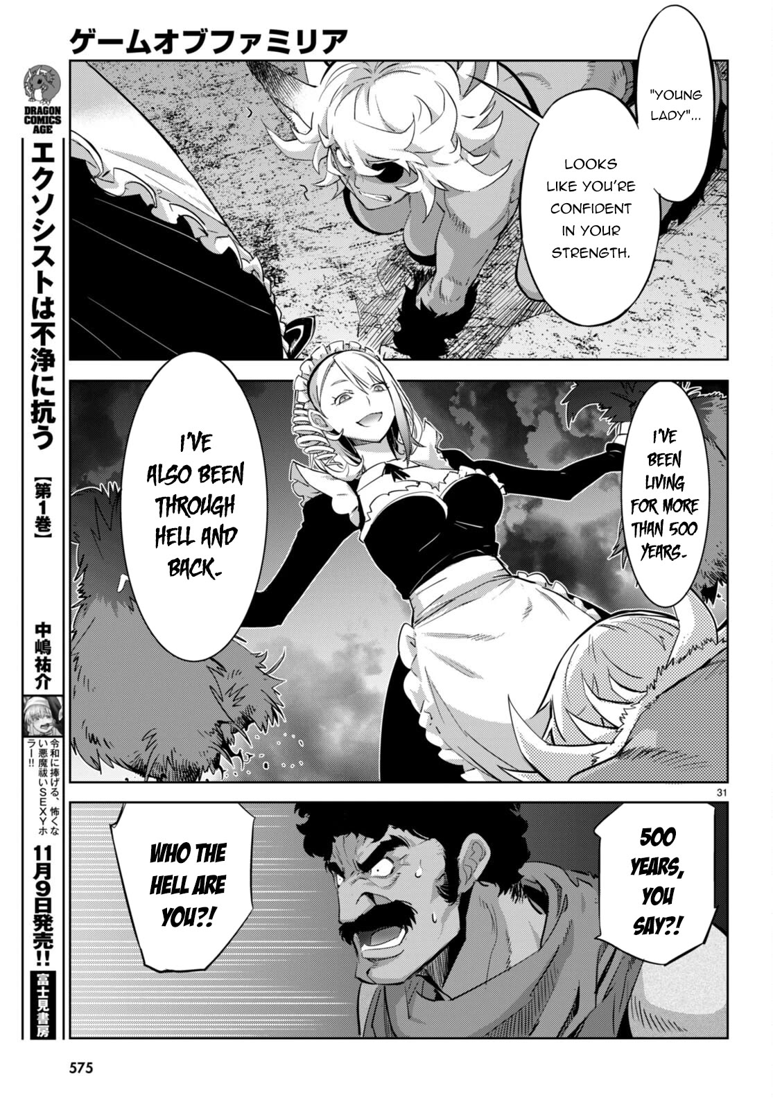 Game obu Familia - Family Senki chapter 57 page 32