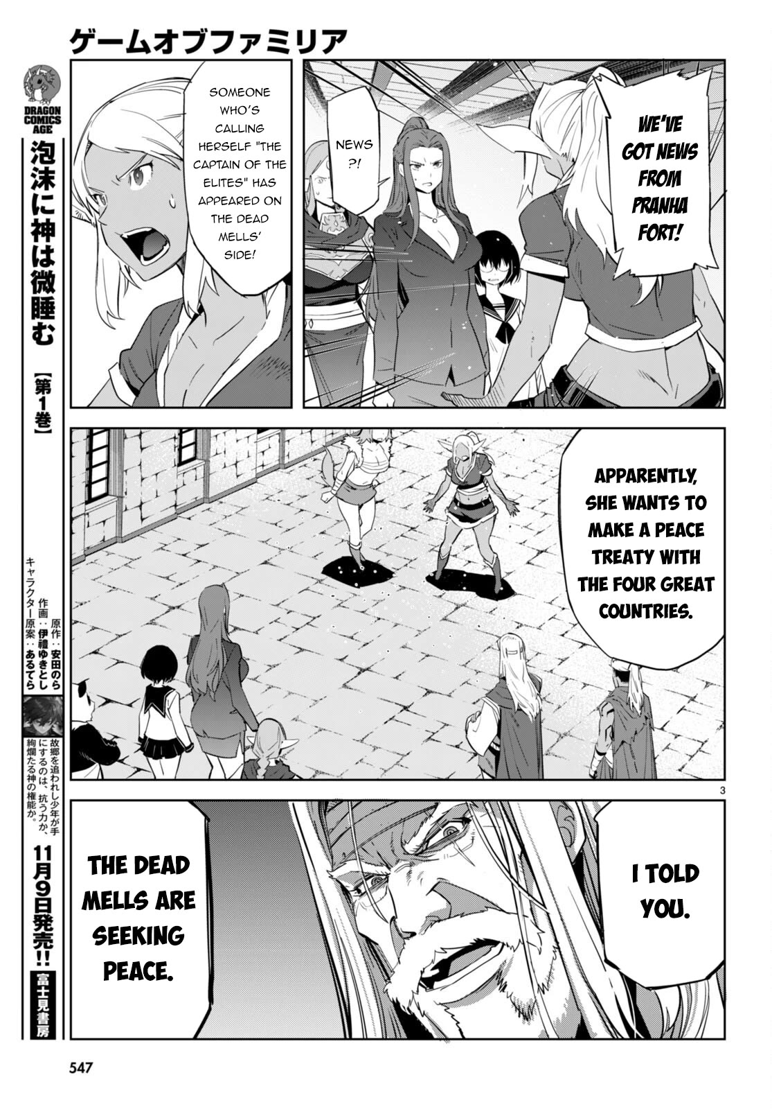 Game obu Familia - Family Senki chapter 57 page 4