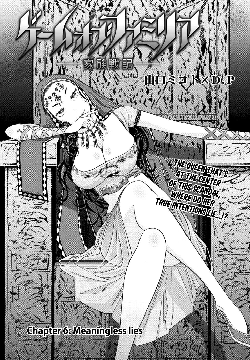 Game obu Familia - Family Senki chapter 6 page 4