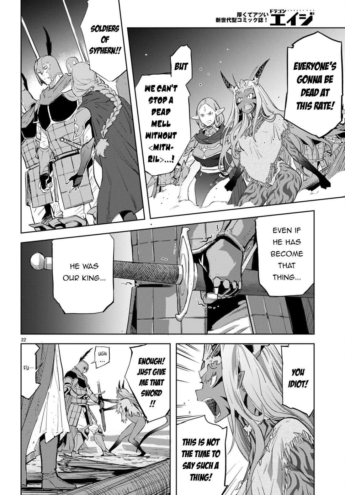 Game obu Familia - Family Senki chapter 60 page 25
