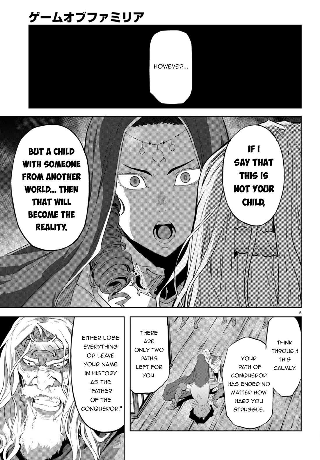 Game obu Familia - Family Senki chapter 60 page 8