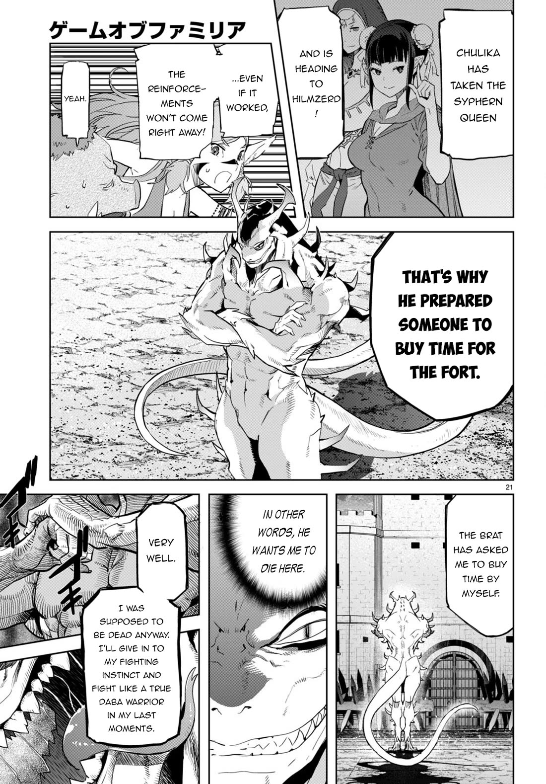 Game obu Familia - Family Senki chapter 61 page 22