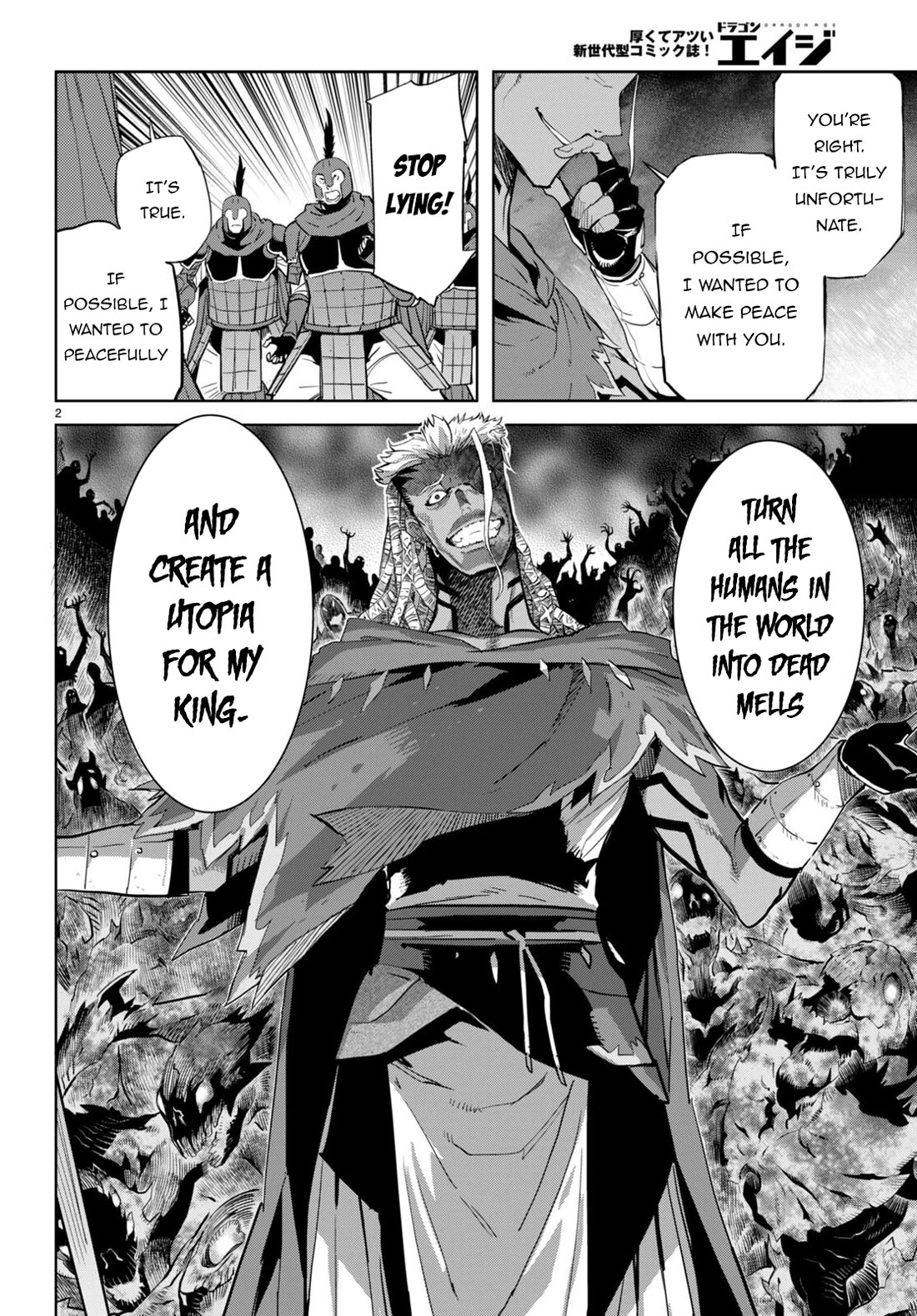 Game obu Familia - Family Senki chapter 61 page 3