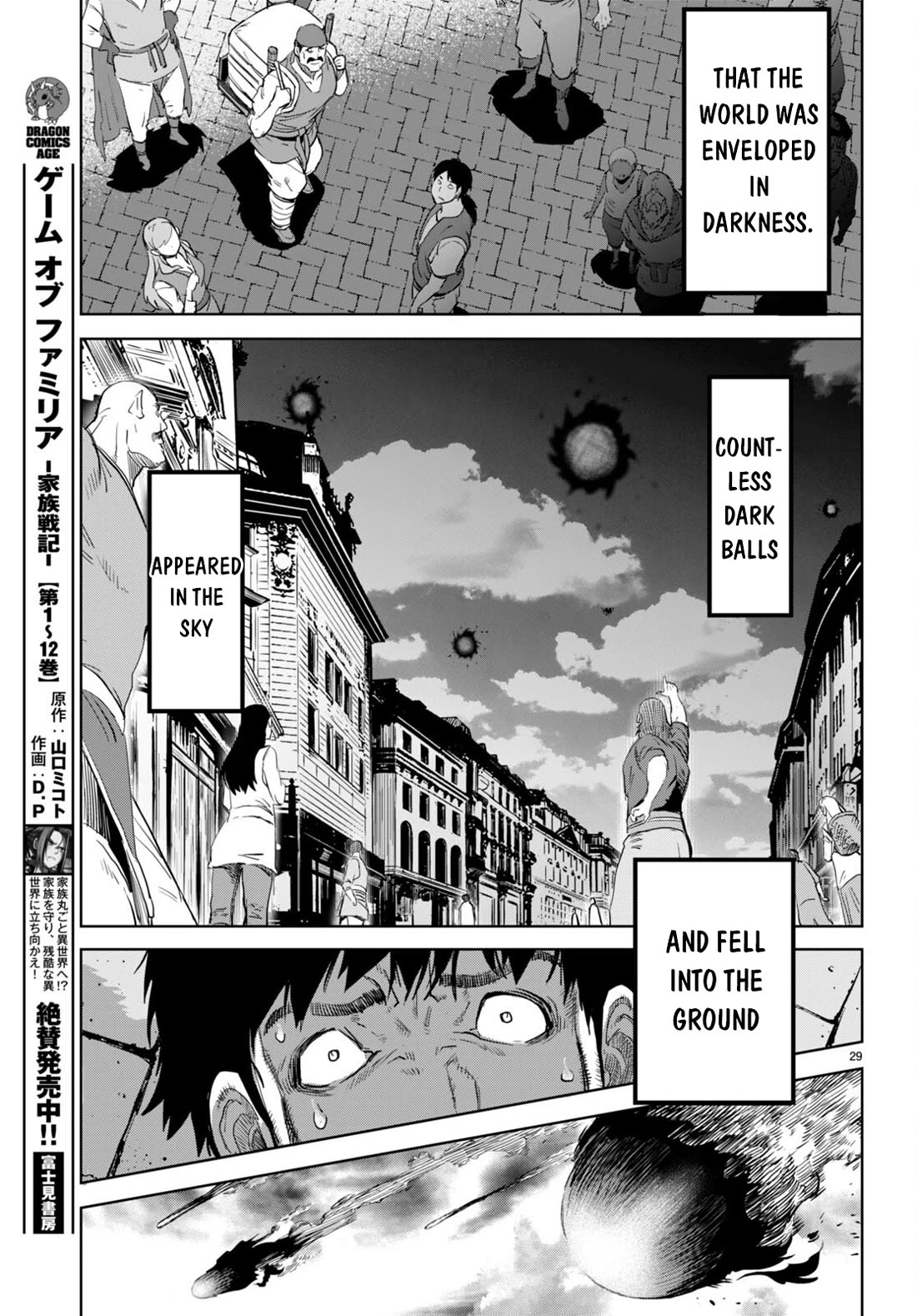 Game obu Familia - Family Senki chapter 61 page 30