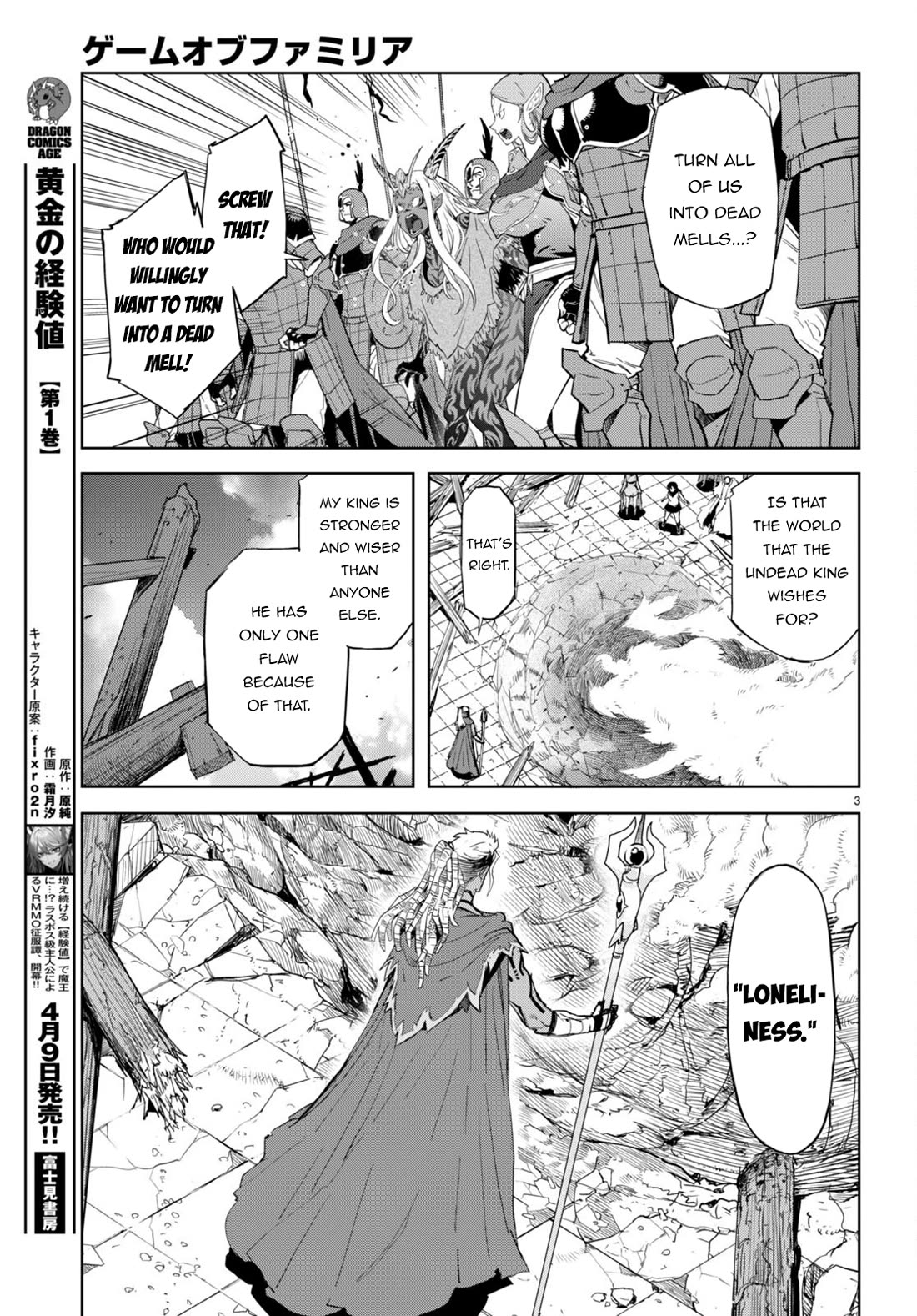 Game obu Familia - Family Senki chapter 61 page 4
