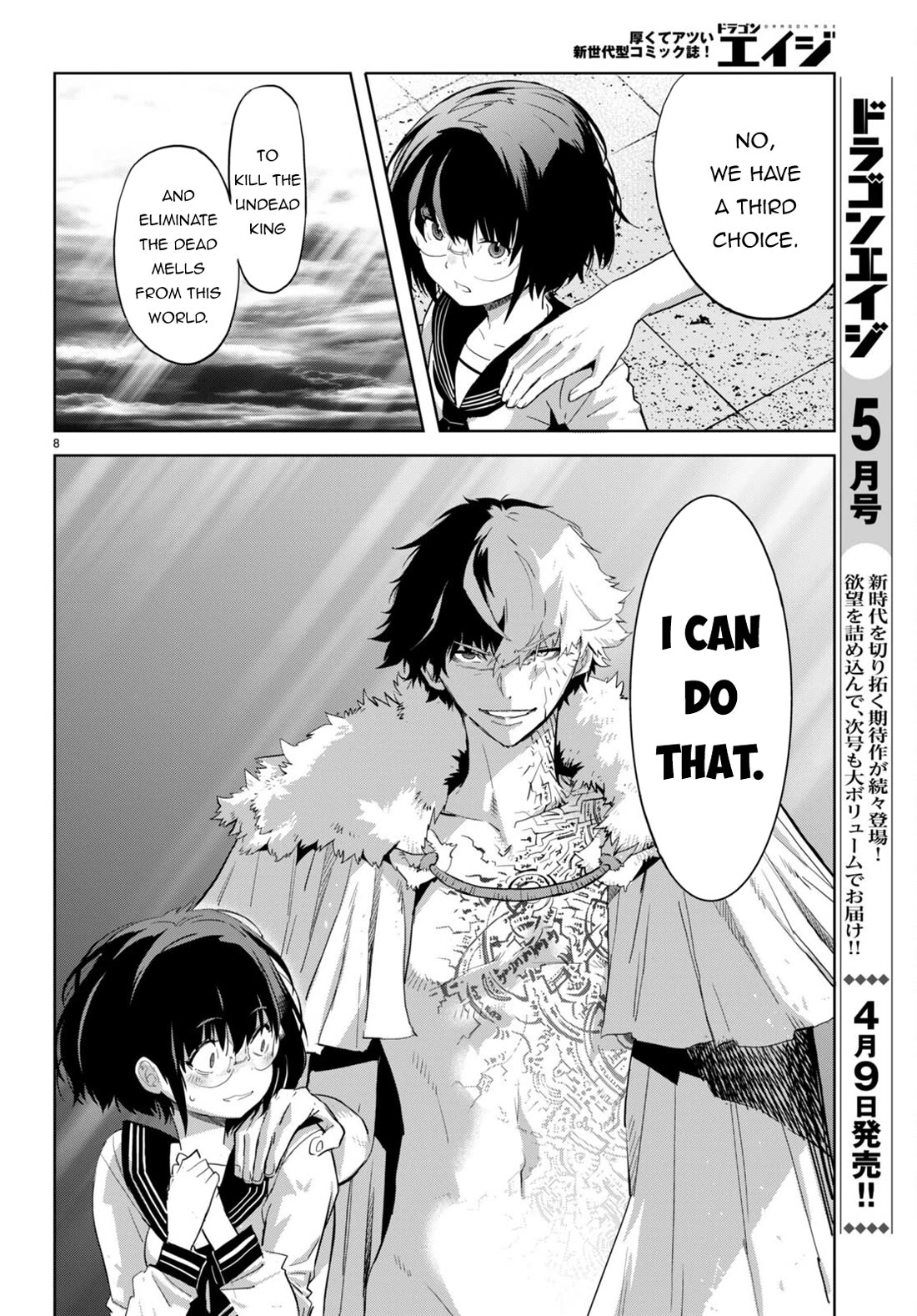 Game obu Familia - Family Senki chapter 61 page 9