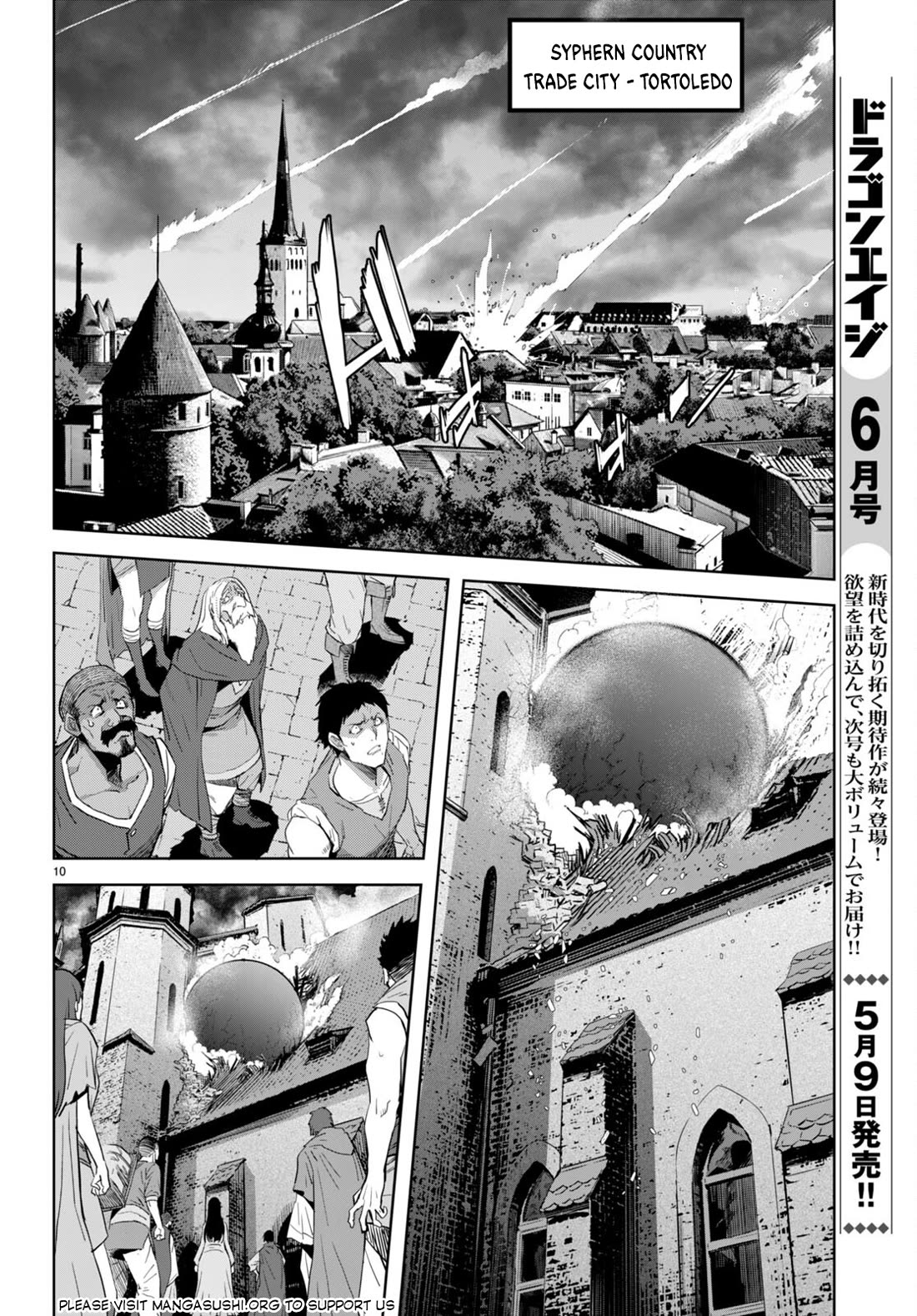 Game obu Familia - Family Senki chapter 62 page 11