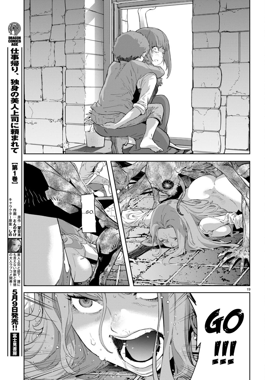 Game obu Familia - Family Senki chapter 62 page 20