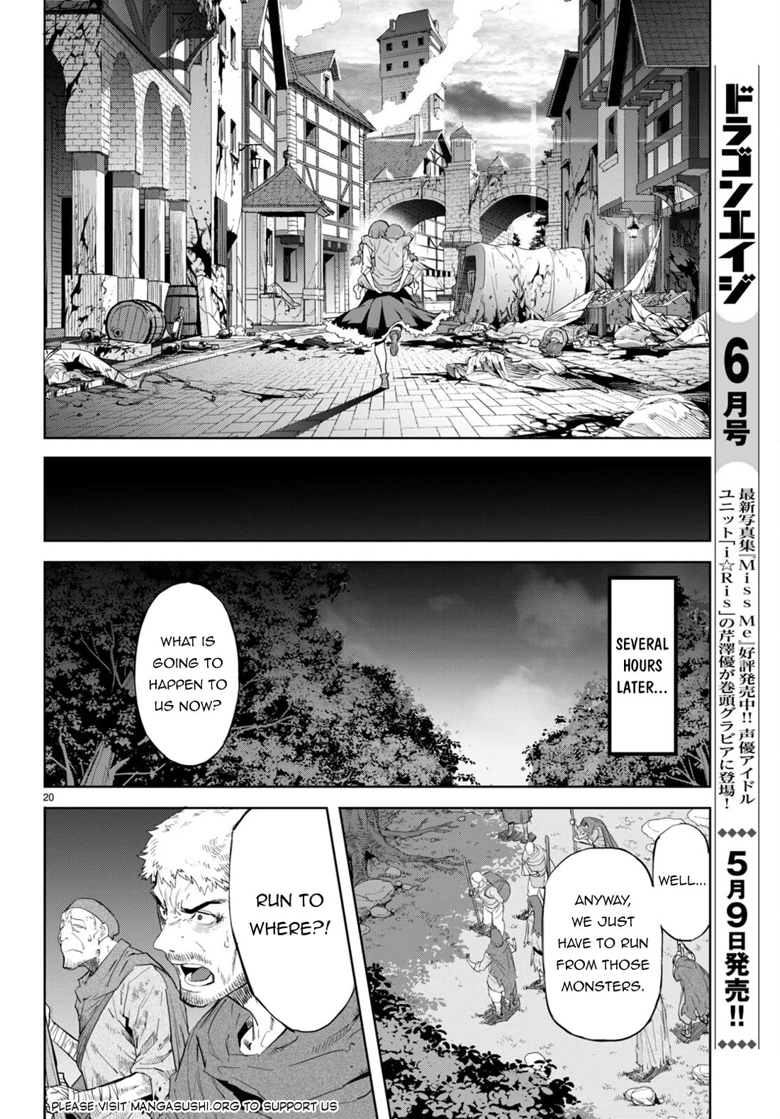 Game obu Familia - Family Senki chapter 62 page 21
