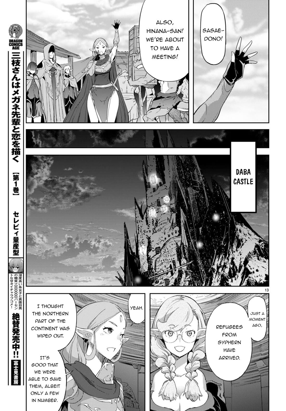 Game obu Familia - Family Senki chapter 63 page 14