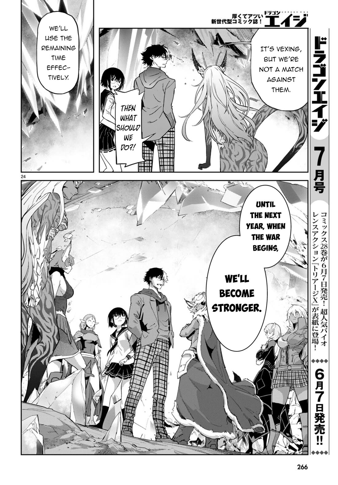 Game obu Familia - Family Senki chapter 63 page 24