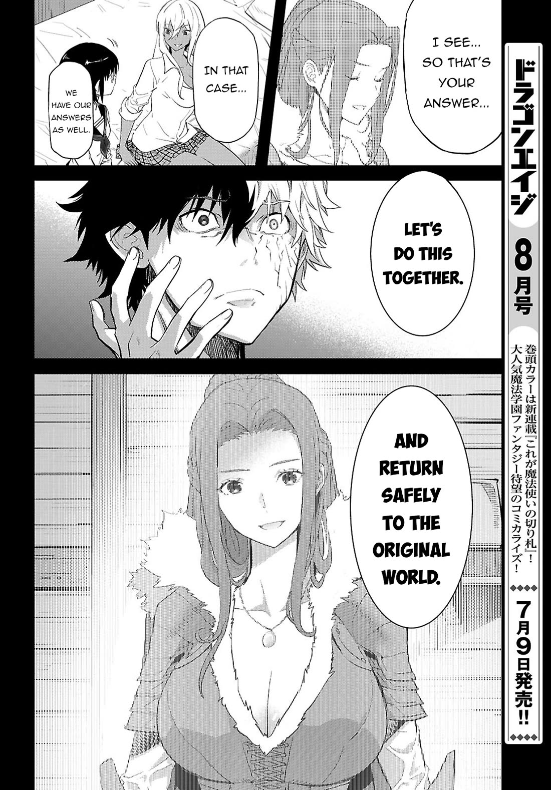 Game obu Familia - Family Senki chapter 64 page 13