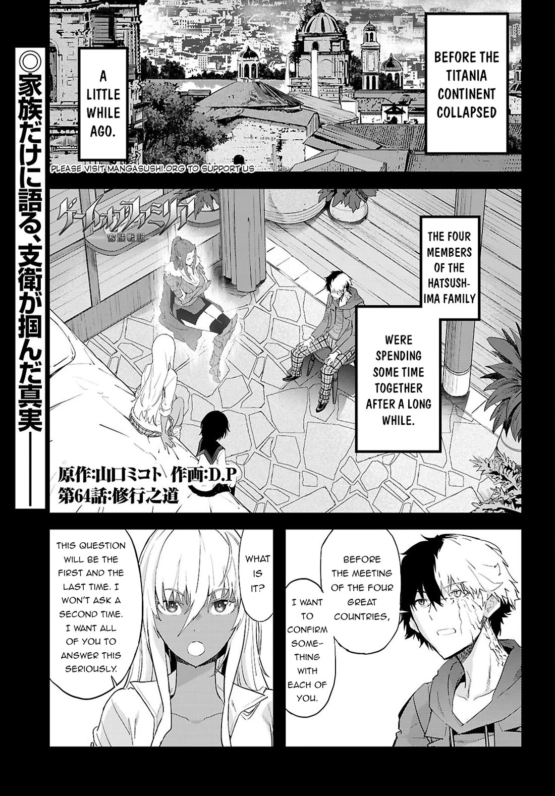 Game obu Familia - Family Senki chapter 64 page 2