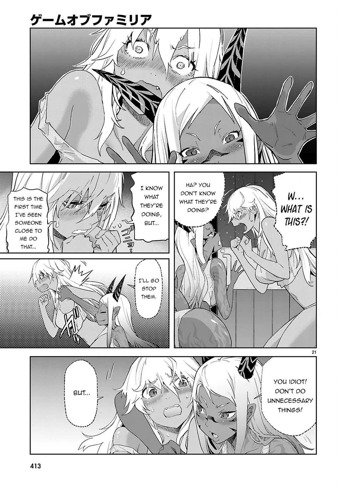 Game obu Familia - Family Senki chapter 64 page 22