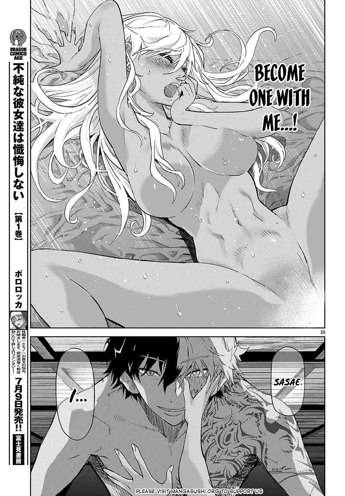 Game obu Familia - Family Senki chapter 64 page 26