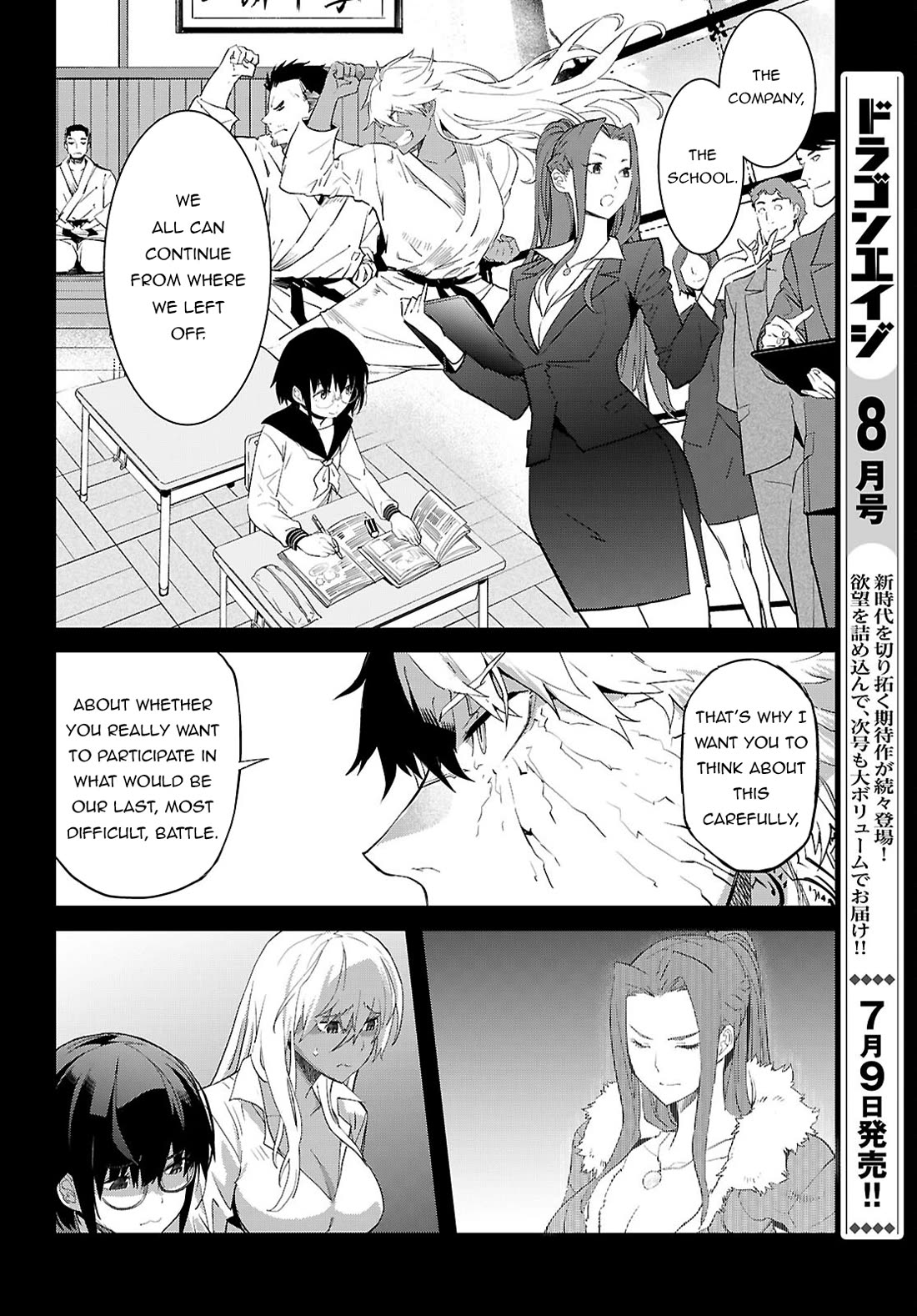 Game obu Familia - Family Senki chapter 64 page 9