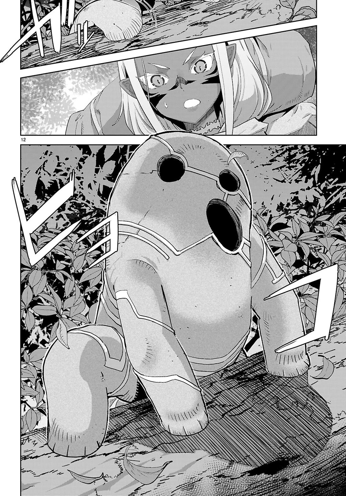 Game obu Familia - Family Senki chapter 65 page 14