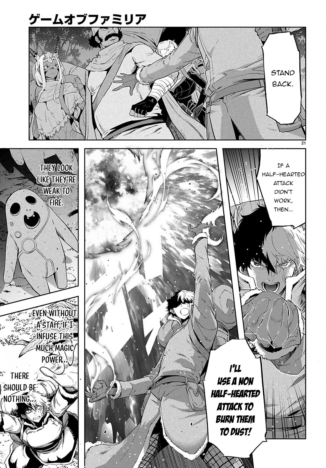 Game obu Familia - Family Senki chapter 65 page 23