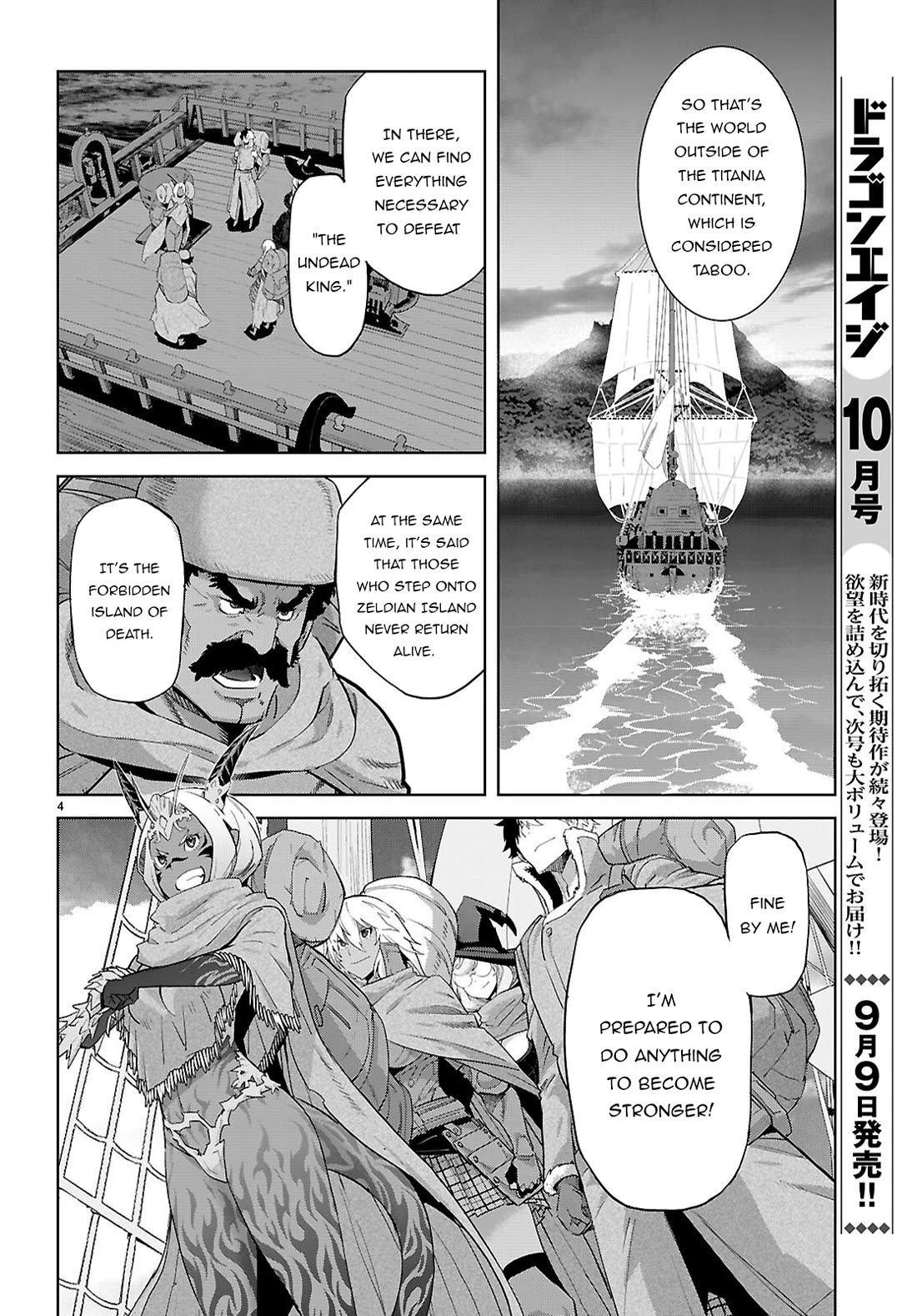 Game obu Familia - Family Senki chapter 65 page 6