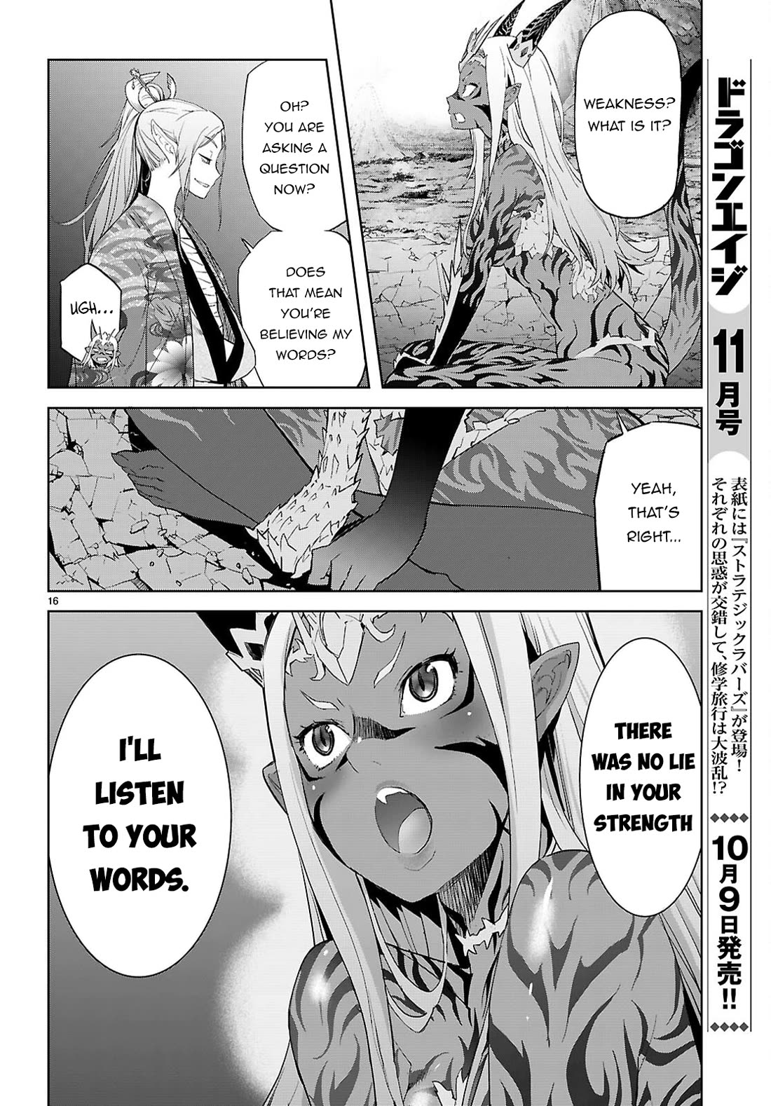 Game obu Familia - Family Senki chapter 66 page 16