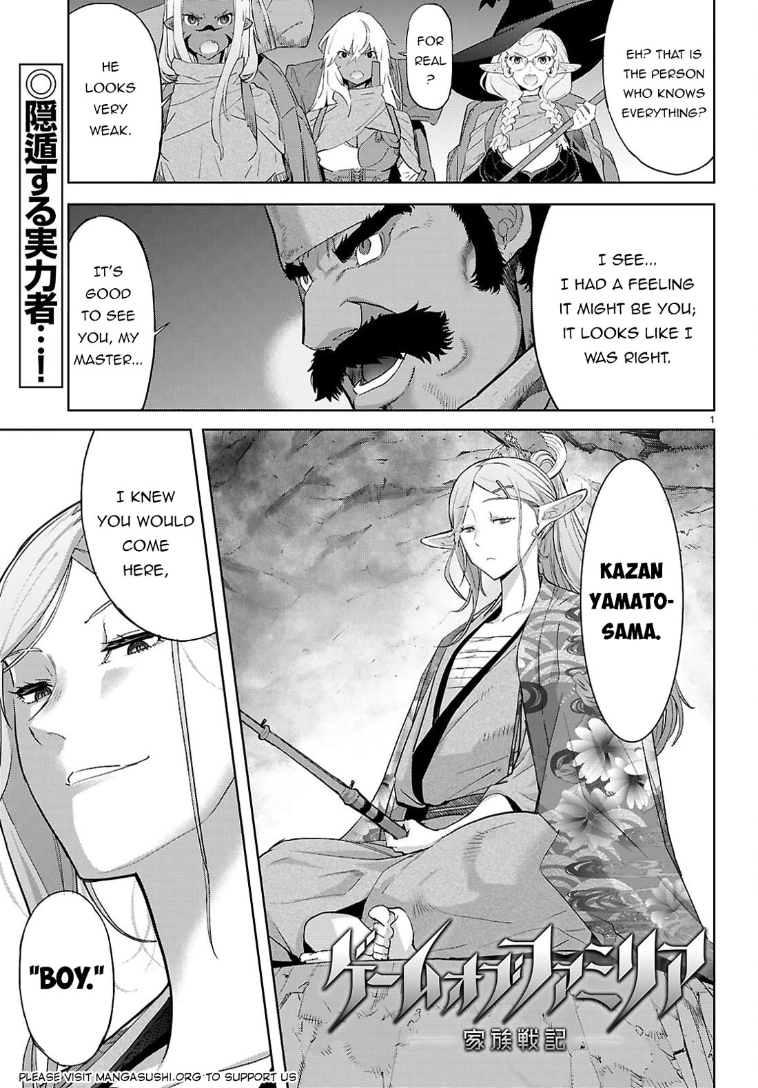 Game obu Familia - Family Senki chapter 66 page 2