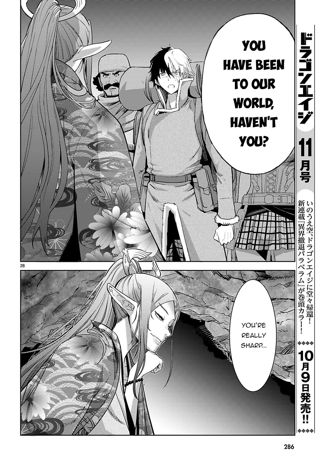 Game obu Familia - Family Senki chapter 66 page 28