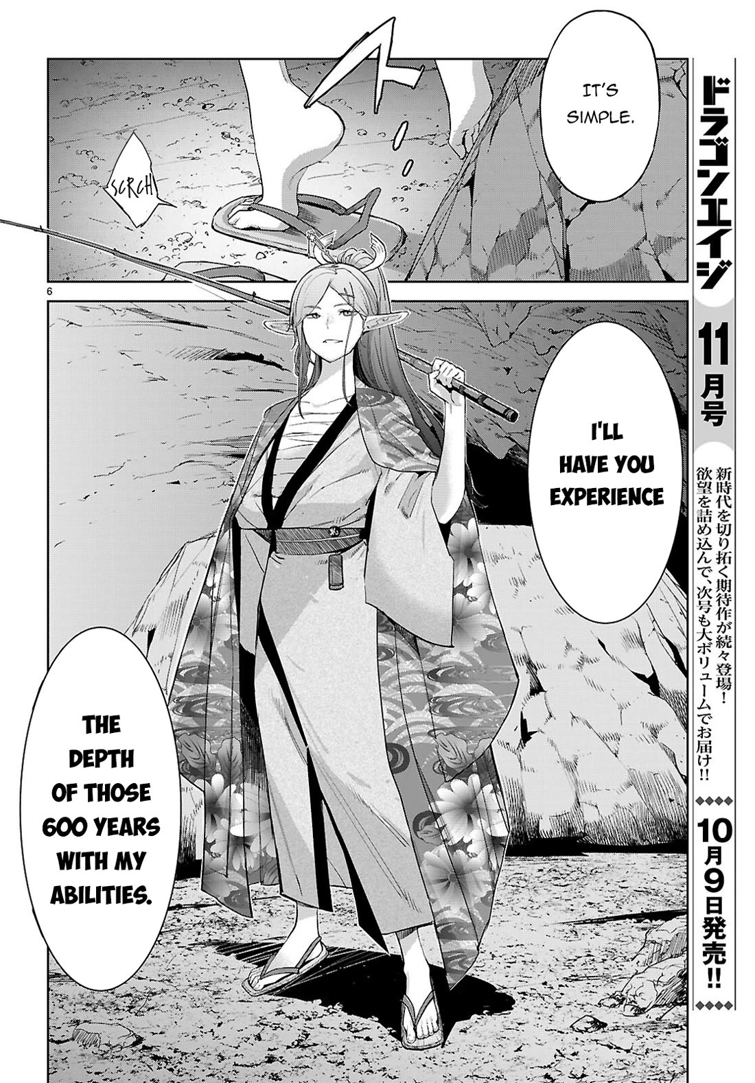 Game obu Familia - Family Senki chapter 66 page 7