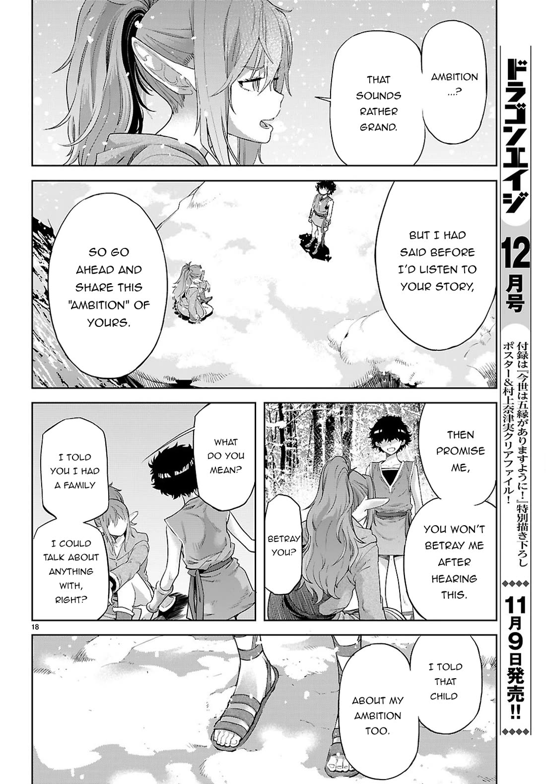 Game obu Familia - Family Senki chapter 67 page 19