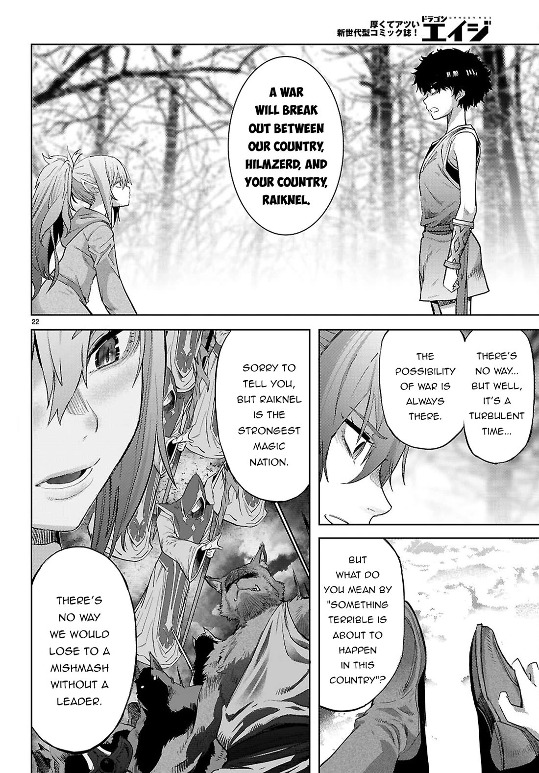 Game obu Familia - Family Senki chapter 67 page 23