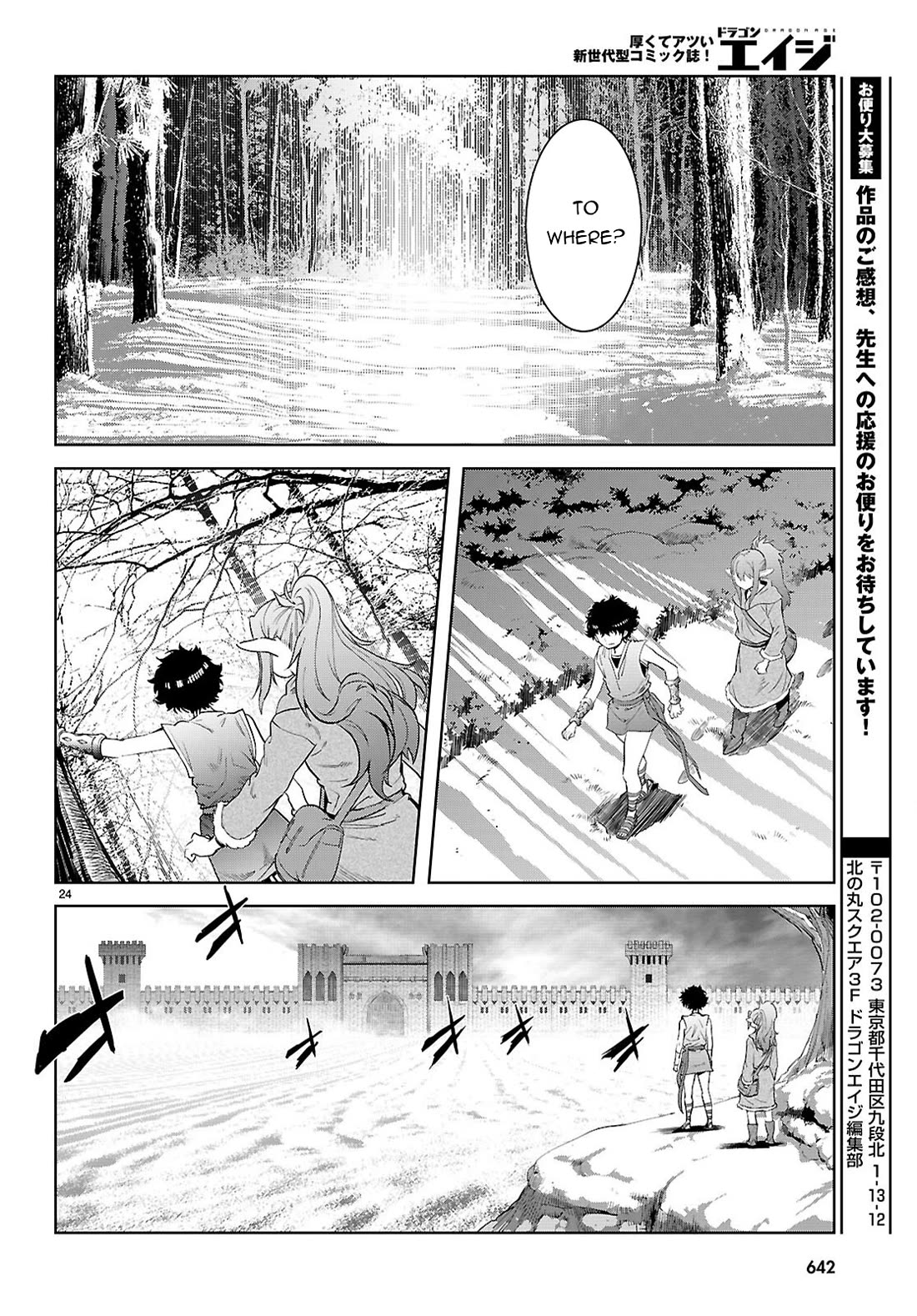 Game obu Familia - Family Senki chapter 67 page 25