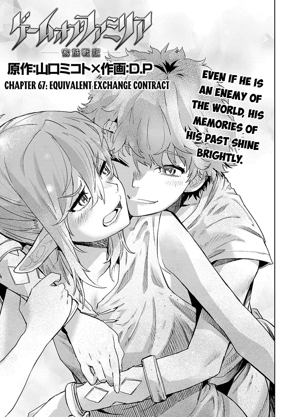 Game obu Familia - Family Senki chapter 67 page 4