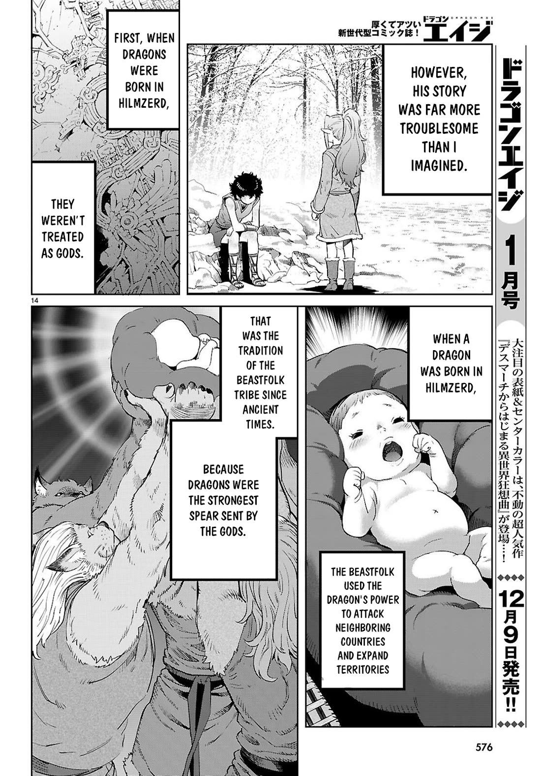 Game obu Familia - Family Senki chapter 68 page 15