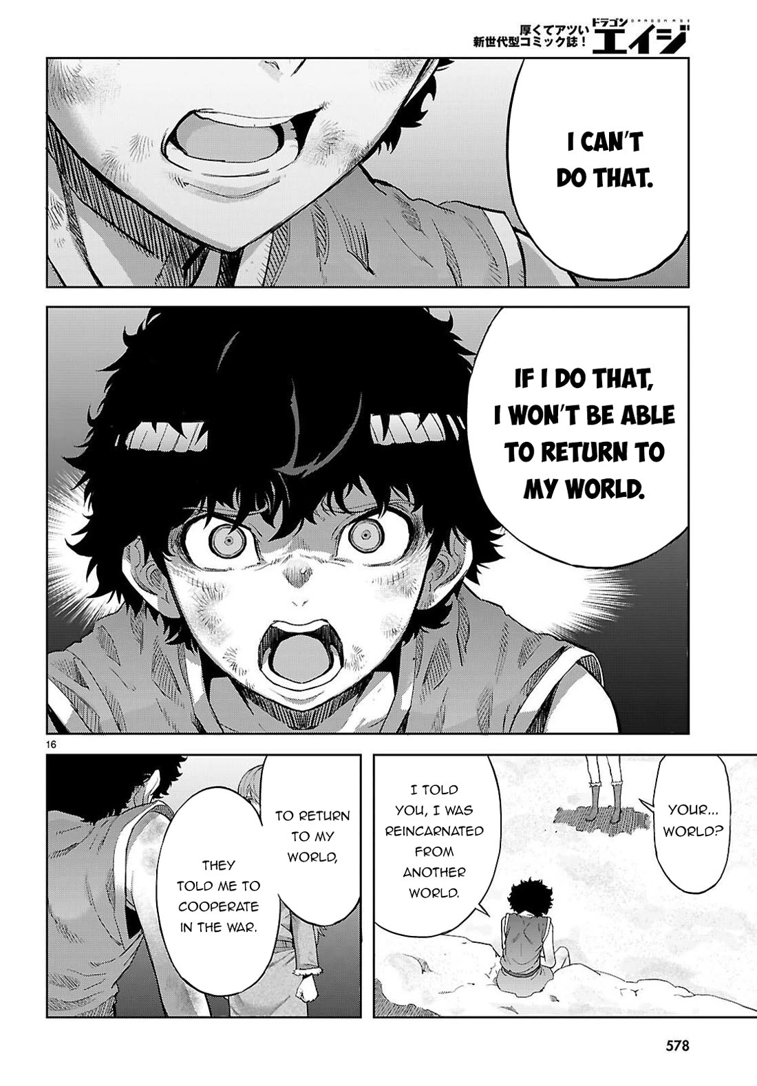 Game obu Familia - Family Senki chapter 68 page 17