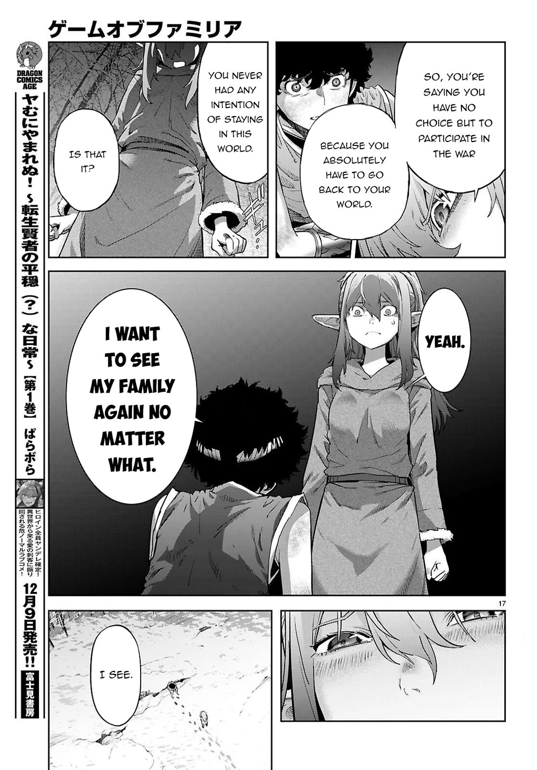 Game obu Familia - Family Senki chapter 68 page 18