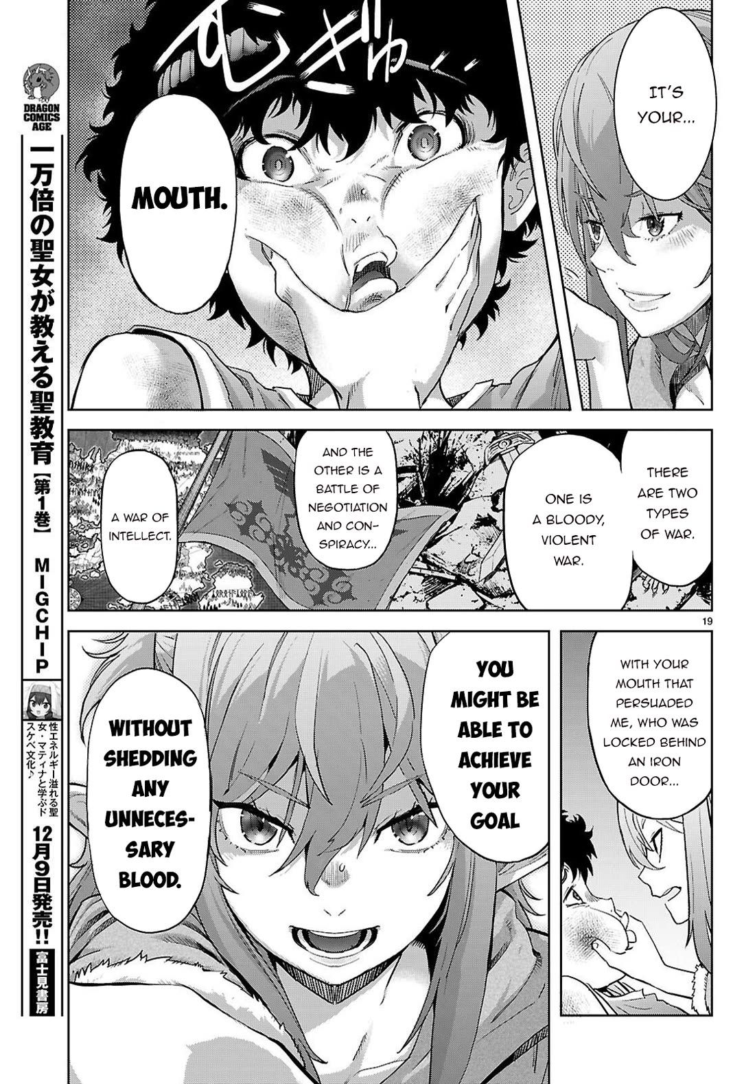 Game obu Familia - Family Senki chapter 68 page 20