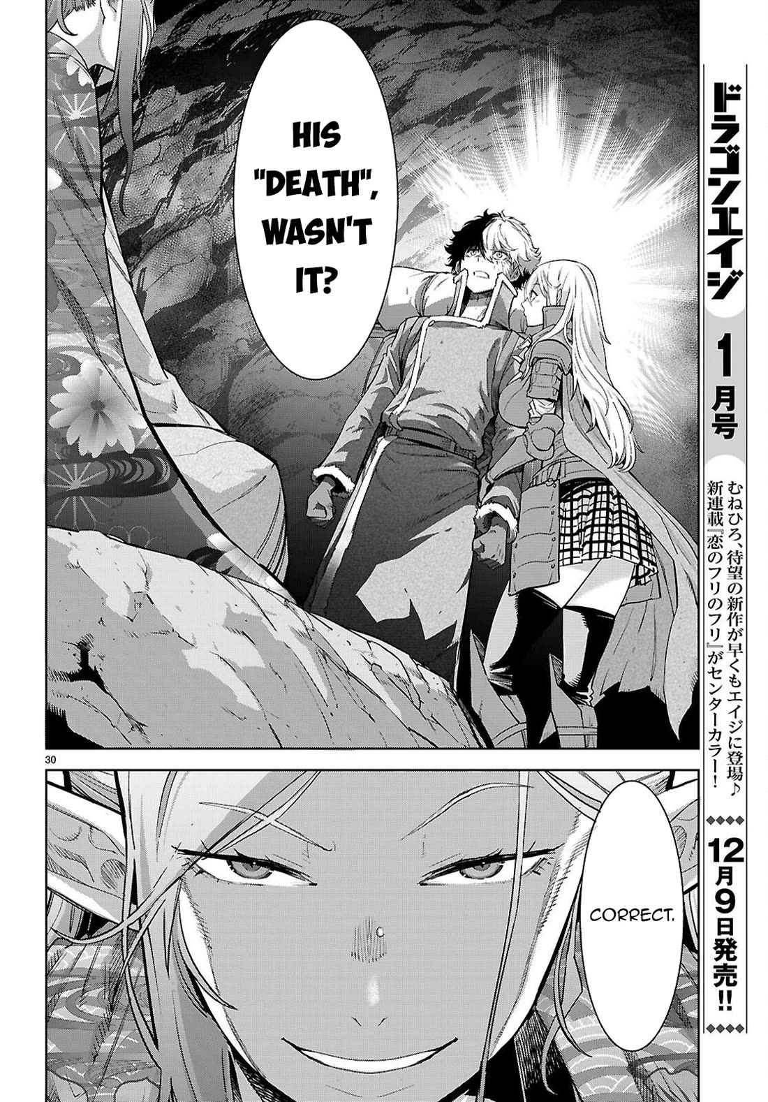 Game obu Familia - Family Senki chapter 68 page 31