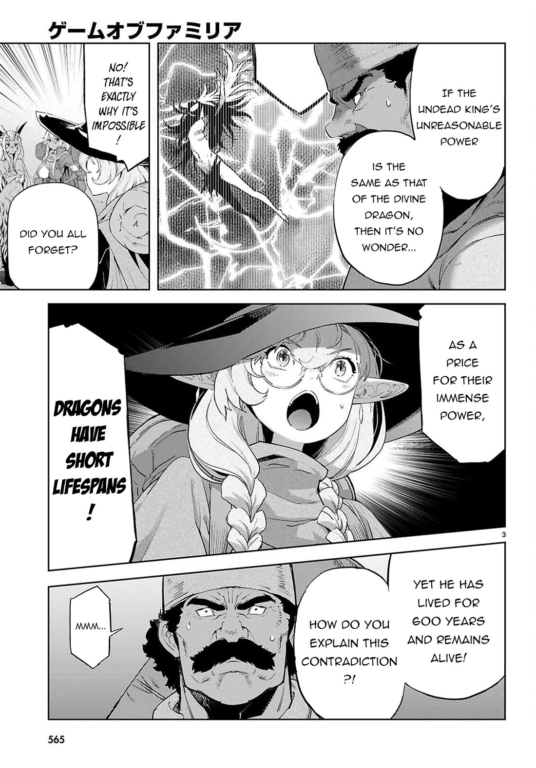 Game obu Familia - Family Senki chapter 68 page 4