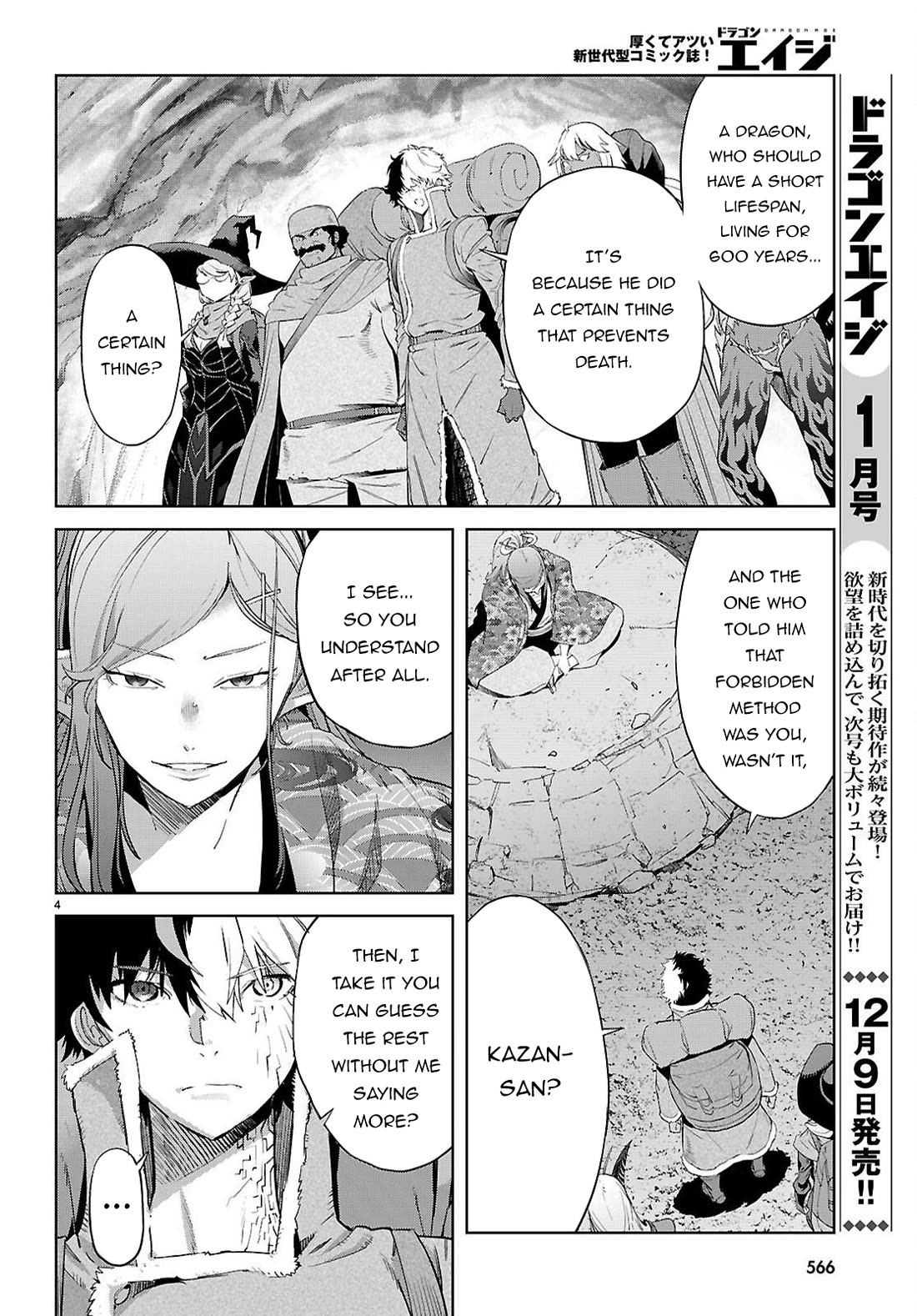 Game obu Familia - Family Senki chapter 68 page 5