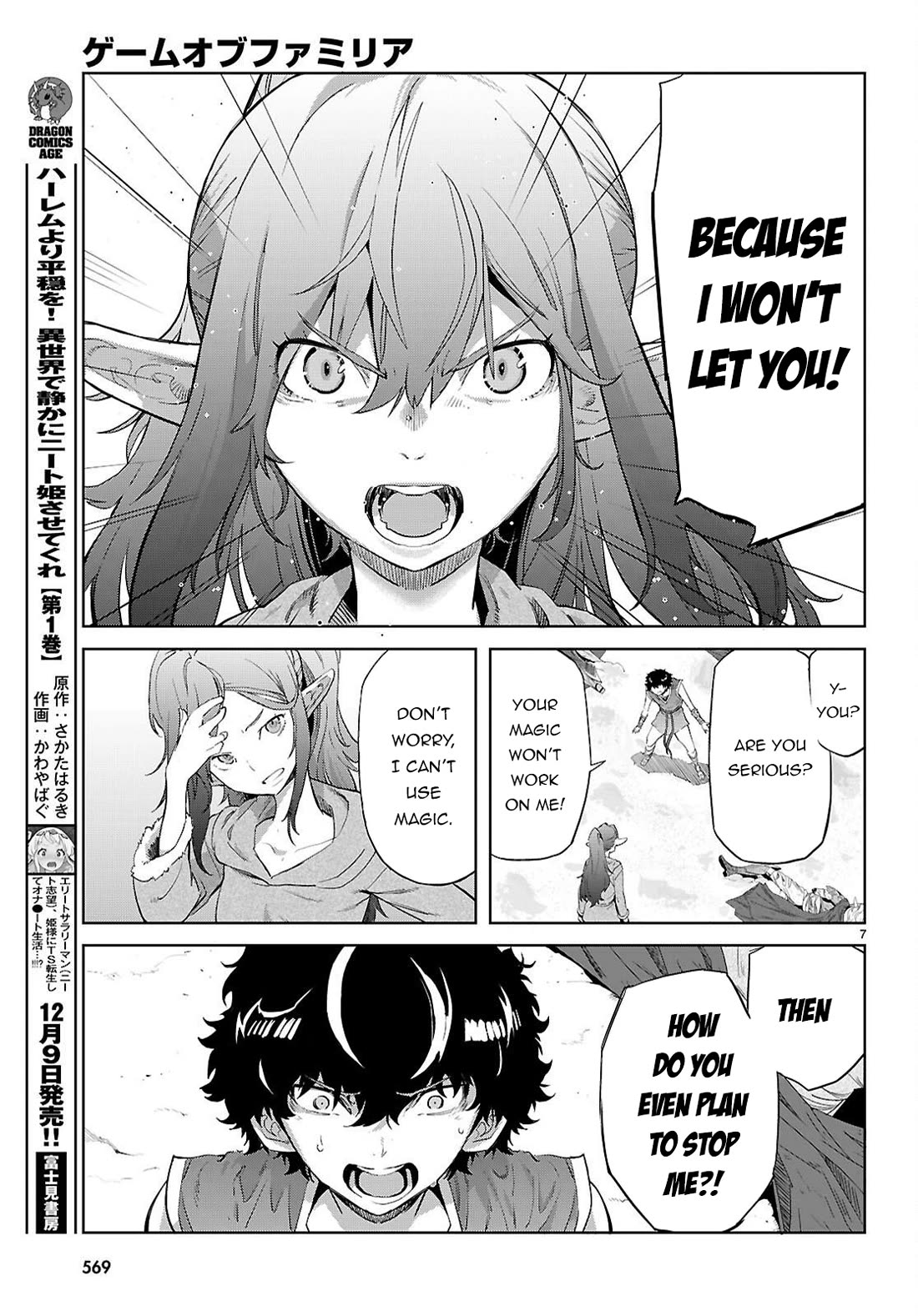 Game obu Familia - Family Senki chapter 68 page 8