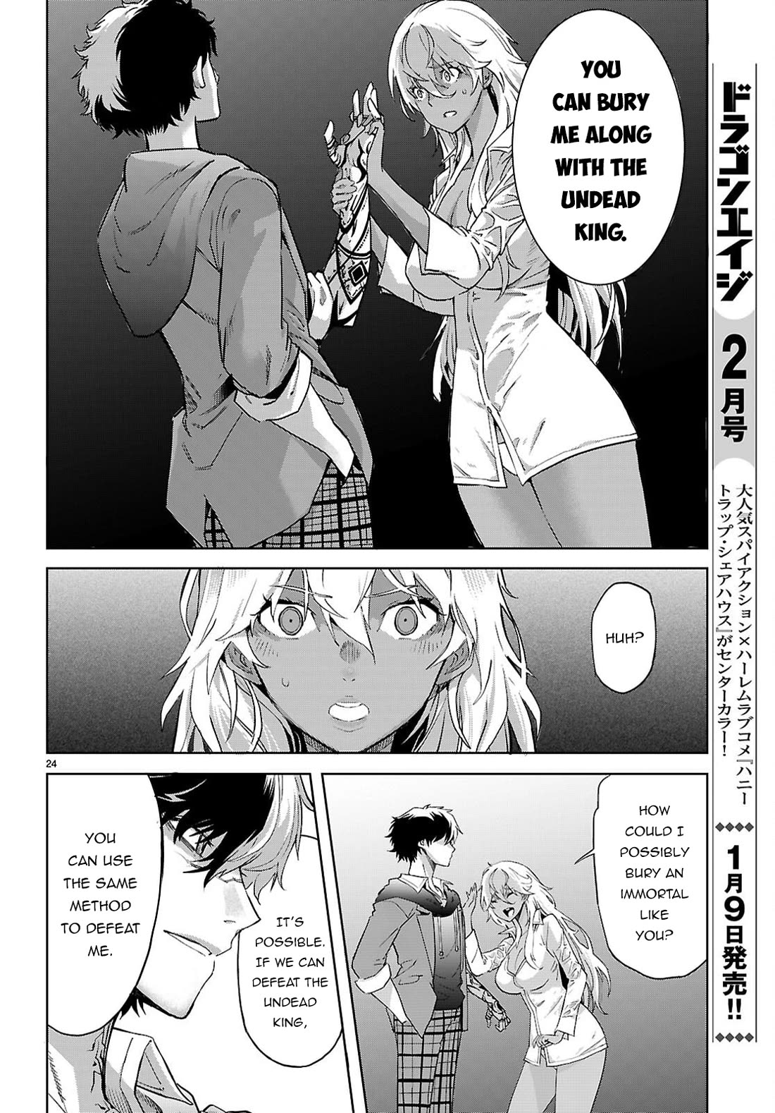 Game obu Familia - Family Senki chapter 69 page 25