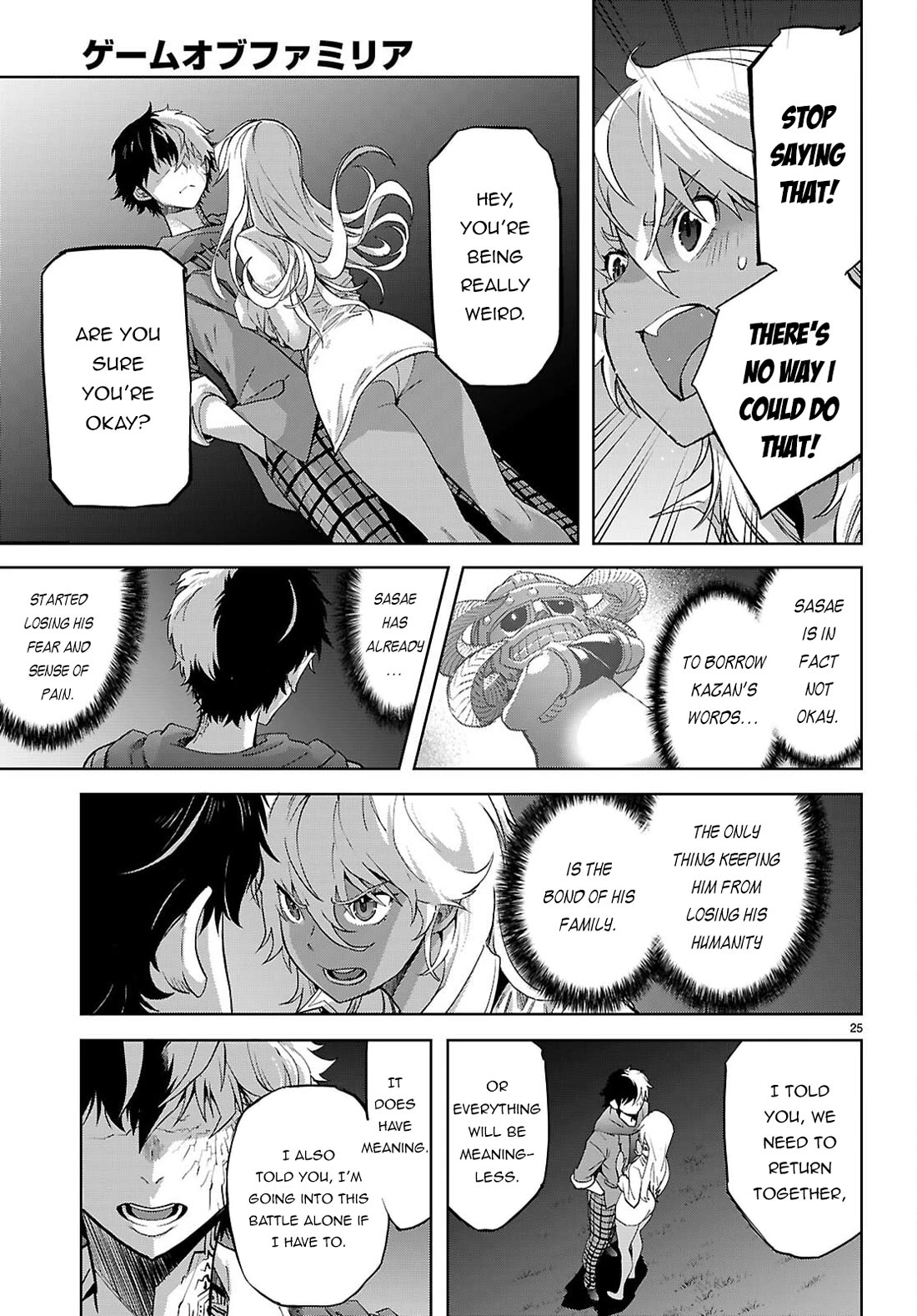 Game obu Familia - Family Senki chapter 69 page 26