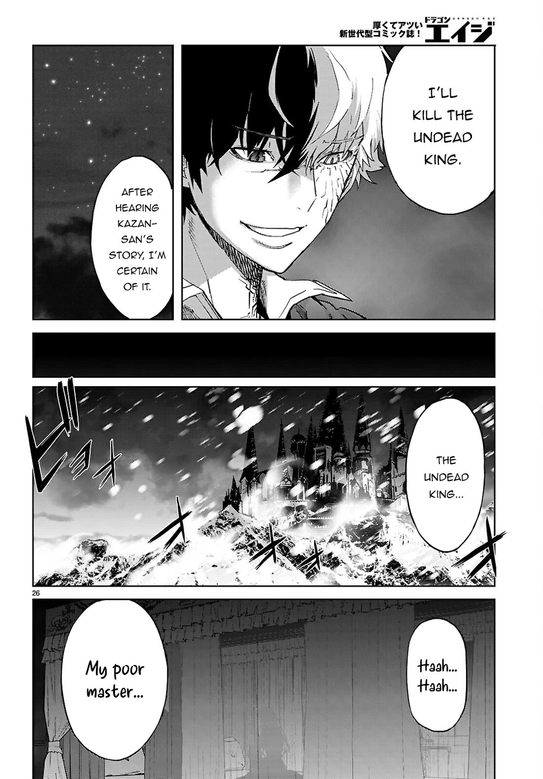 Game obu Familia - Family Senki chapter 69 page 27