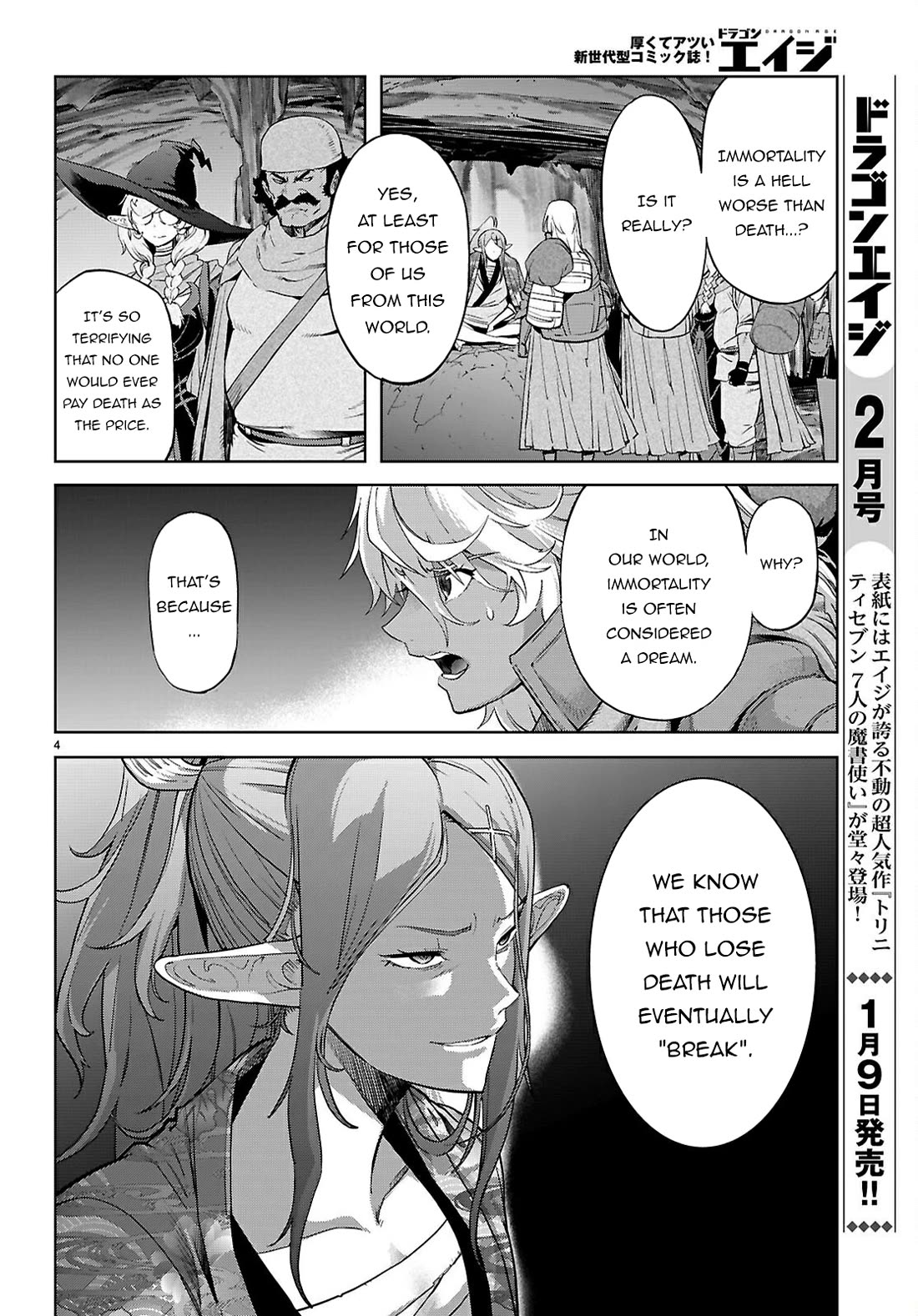 Game obu Familia - Family Senki chapter 69 page 5