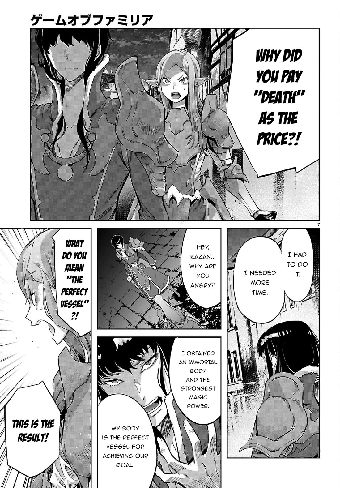 Game obu Familia - Family Senki chapter 69 page 8