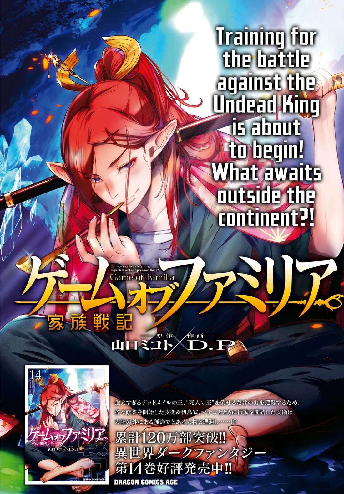 Game obu Familia - Family Senki chapter 70 page 3