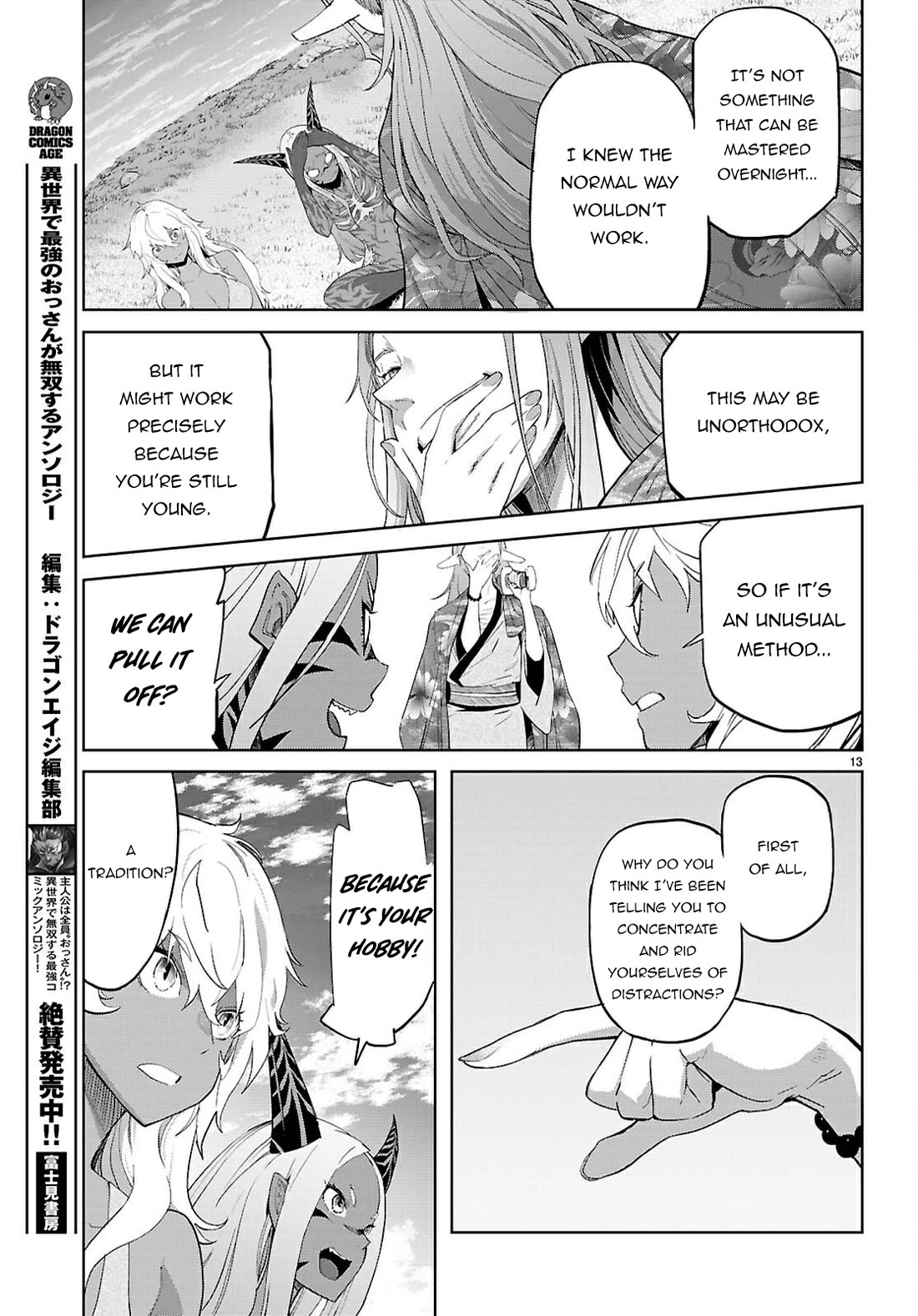 Game obu Familia - Family Senki chapter 71 page 13